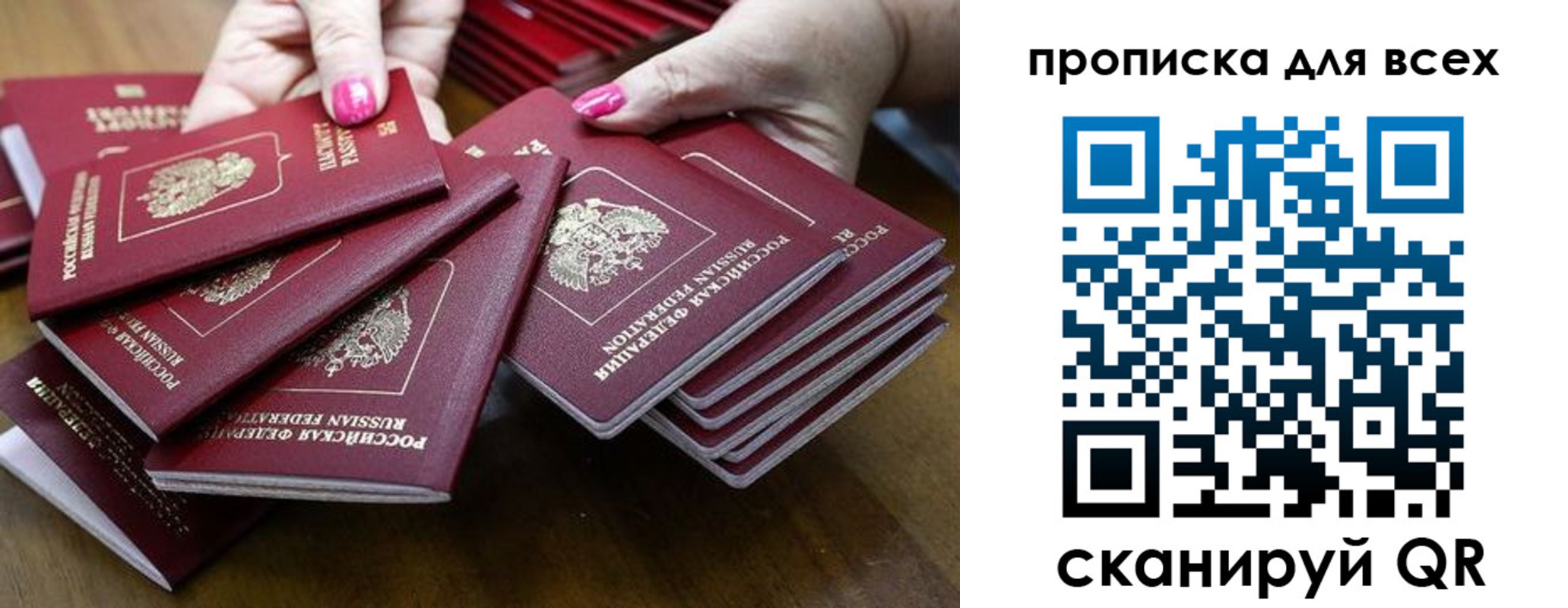 прописка гарантия в Котельниках