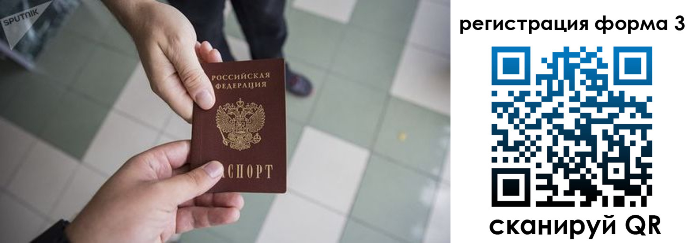 прописка от собственника в Котельниках