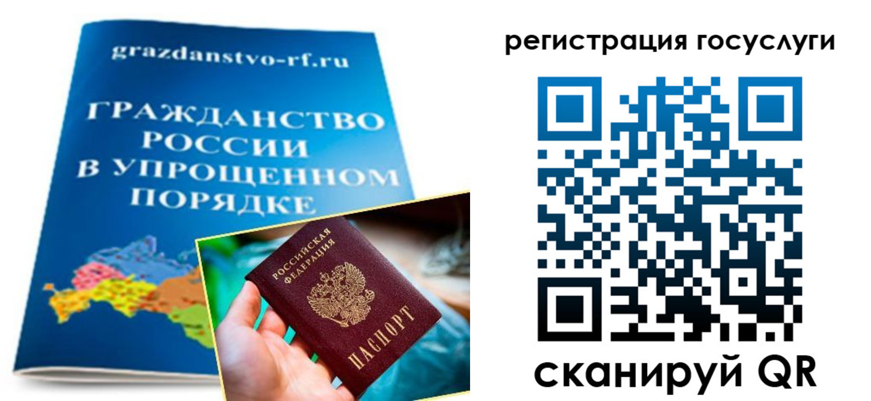 прописка для школы в Котельниках