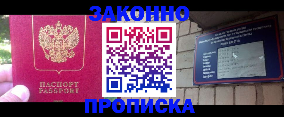 прописка регистрация в Котельниках