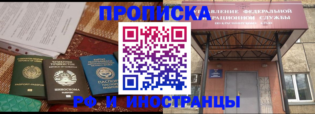 временная регистрация гарантия в Котельниках